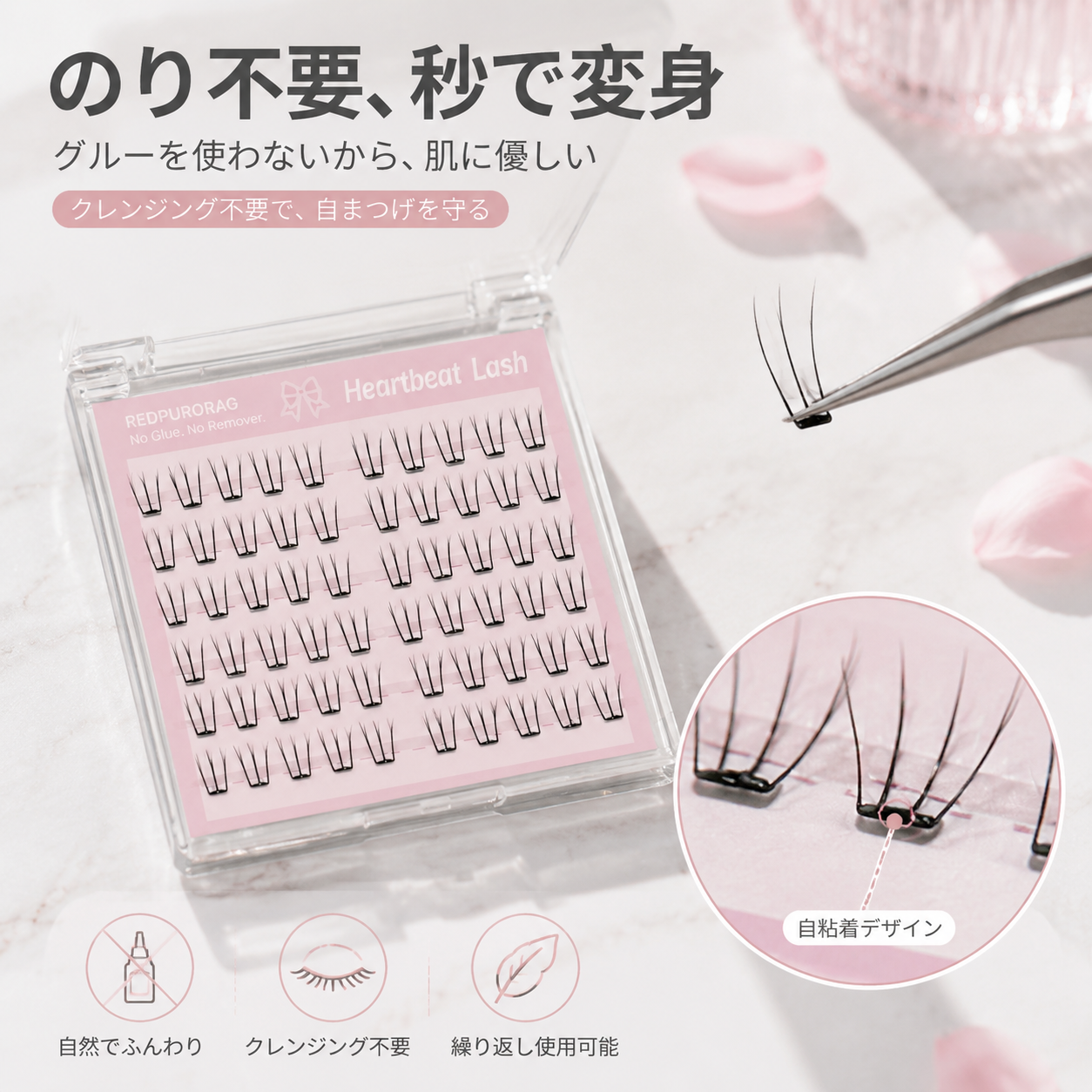 Redpurorag 96 Clusters Glue-Fr - Lash Adhesive Glue 리뷰 및 가격